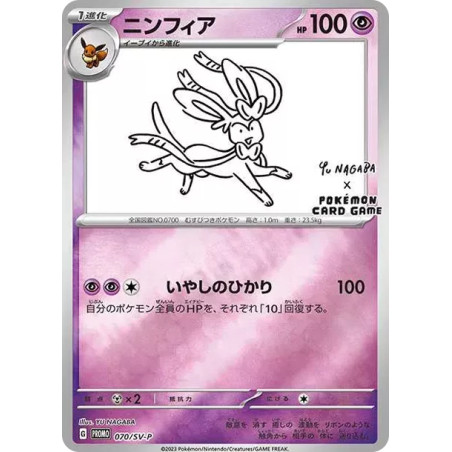 PSA10 Sylveon: PROMO [SV-P 070](SV-P Promotional cards「YU NAGABA×Pokemon Card Game」)