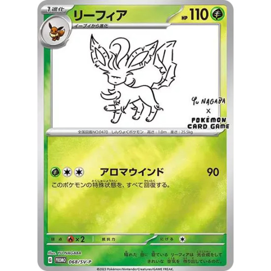 PSA10 Leafeon: PROMO [SV-P 068](SV-P Promotional cards「YU NAGABA×Pokemon Card Game」)