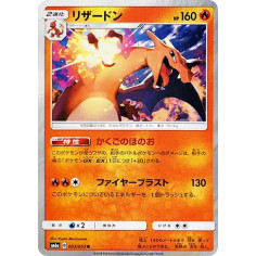 PSA10 Charizard R [SM6a 003/053](Enhanced Expansion Pack “Dragon Storm”)