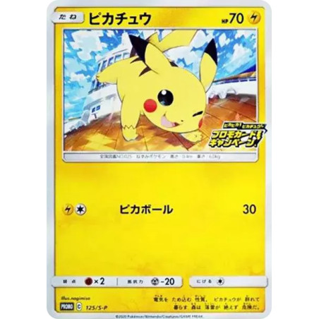 PSA10 Pikachu : PROMO P [S-P 125](Pika! Pika! Pikachu! Promotion Card Campaign)