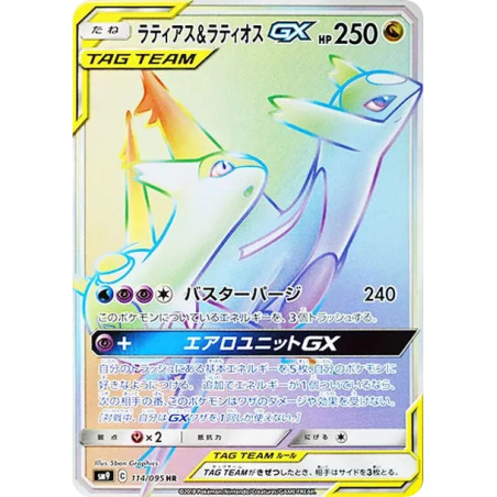PSA10 Latias & Latios GX HR [SM9 114/095](Expansion Pack “Tag Bolt”)
