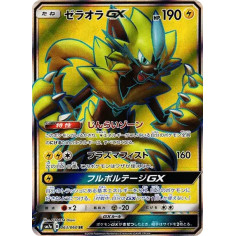 PSA10 Zeraora GX SR [SM7a 063/060](Enhanced Expansion Pack “Thunderclap Spark”)