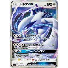 PSA10 Lugia GX RR [SM8 072/095](Expansion Pack “Super-Burst Impact”)