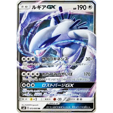 PSA10 Lugia GX RR [SM8 072/095](Expansion Pack “Super-Burst Impact”)