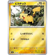 PSA10 Pikachu :Mirror [MC 225/742](Start Deck 100 “Battle Collection”)