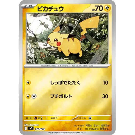 PSA10 Pikachu :Mirror [MC 225/742](Start Deck 100 “Battle Collection”)