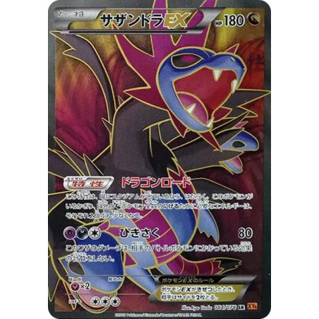 PSA10 Hydreigon EX SR [XY6 084/078](Expansion Pack “Emerald Break”)