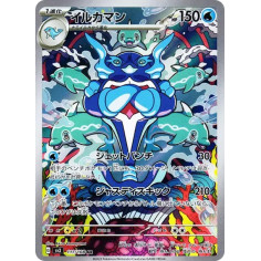 PSA10 Palafin AR[SV3 111/108](Expansion Pack “Ruler of the Black Flame”)