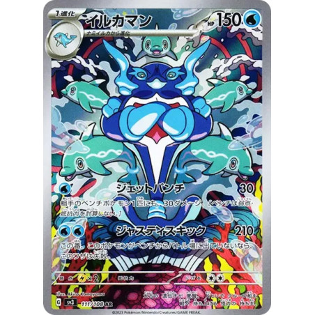 PSA10 Palafin AR[SV3 111/108](Expansion Pack “Ruler of the Black Flame”)