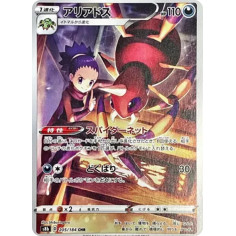 PSA10 Ariados CHR[s8b 205/184](High Class Pack”VMAX Climax”)