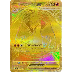 PSA10 MEGA Charizard Y ex MUR Style [MC 766/742](Start Deck 100 “Battle Collection”)