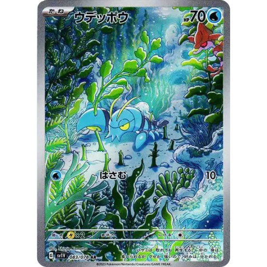 PSA10 Clauncher AR[SV1V 083/078](Scarlet & Violet Expansion Pack “Violet ex”)