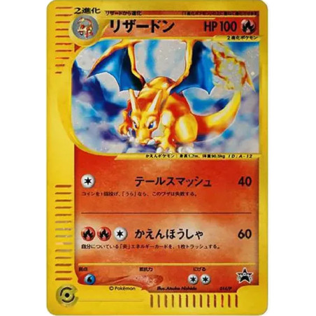 PSA10 Charizard: PROMO[e-P 014/P](Promotional cards “Triple Get Campaign”)
