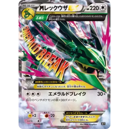 PSA10 M Rayquaza EX [XY 020/048](BW / XY “Extra Regulation Box”)