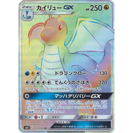 PSA10 Dragonite GX HR[SM11 112/094](Expansion Pack “Miracle Twin”)