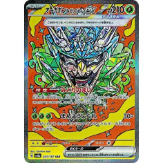 PSA10 Teal Mask Ogerpon ex SAR [SV8a 201/187](High Class Pack “Terastal Festival ex”)