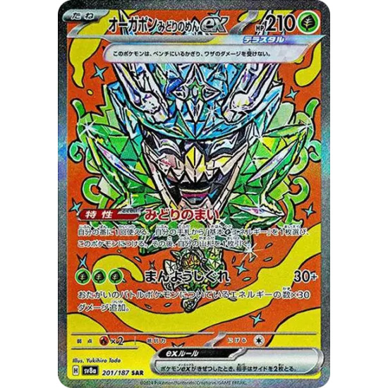 PSA10 Teal Mask Ogerpon ex SAR [SV8a 201/187](High Class Pack “Terastal Festival ex”)