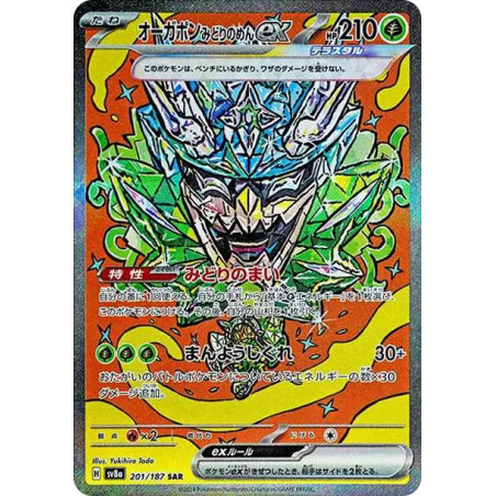 PSA10 Teal Mask Ogerpon ex SAR [SV8a 201/187](High Class Pack “Terastal Festival ex”)