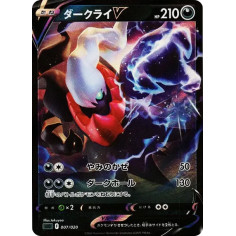PSA10 Darkrai V [SLD 007/020](Starter Set VSTAR Darkrai)