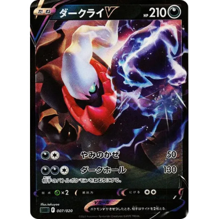 PSA10 Darkrai V [SLD 007/020](Starter Set VSTAR Darkrai)