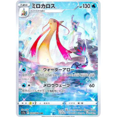 PSA10 Milotic CHR[s11a 070/068](Enhanced Expansion”Silver Tempest”)