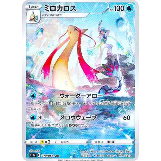 PSA10 Milotic CHR[s11a 070/068](Enhanced Expansion”Silver Tempest”)