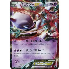 PSA10 Mewtwo EX [XY 042/171](High Class Pack “The Best of XY”)