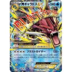 PSA10 M Gyarados EX RR :1ED [XY9 019/080](Expansion Pack “Rage of the Broken Heavens”)