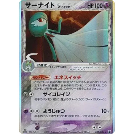 PSA10 Gardevoir Delta Species R: 1ED[PCG6 050/086](Expansion Pack “Holon Research Tower”)