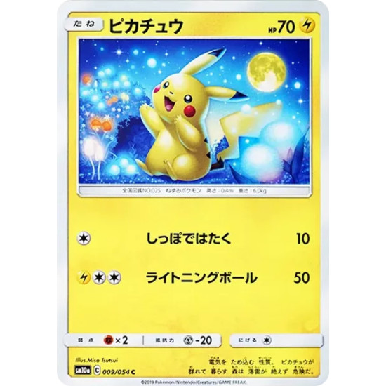 PSA10 Pikachu C [SM10a 009/054](Enhanced Expansion Pack “GG End”)