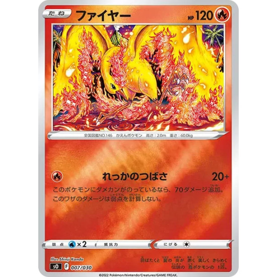 PSA10 Moltres [SO 007/030](Special Deck Set Lizardon VSTAR vs Rayquaza VSTAR)