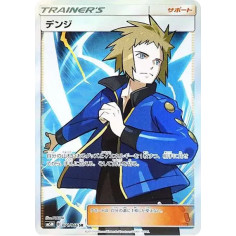 PSA10 Volkner SR[SM5M 071/066](Expansion Pack “Ultra Moon”)
