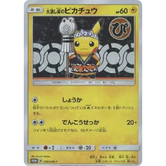 PSA10 Extinguisher Pikachu: PROMO[SM-P 209](SM-P Promotional cards)