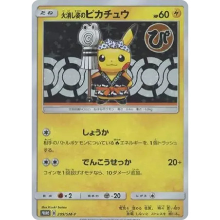 PSA10 Extinguisher Pikachu: PROMO[SM-P 209](SM-P Promotional cards)