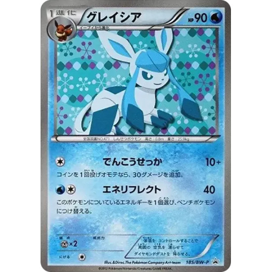 PSA10 Glaceon P [BW-P 185/BW-P](Promotional Cards “Collection File Eevee Collection Special Card”)