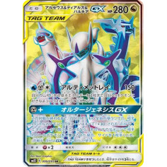 PSA10 Arceus & Dialga & Palkia GX SR[SM12 099/095](Expansion Pack “Alter Genesis”)