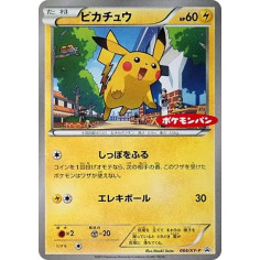 PSA10 Pikachu P [XY-P 064](Promotional Cards “Pokemon Bread”)