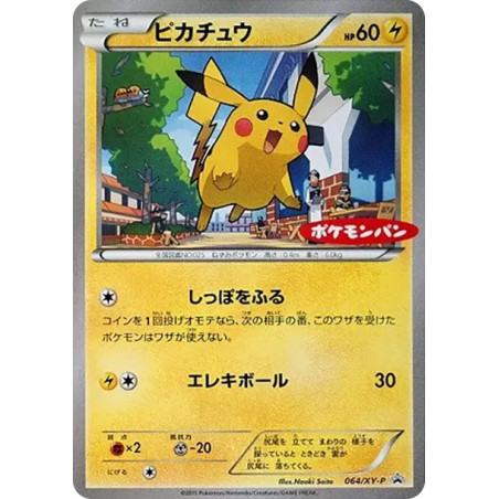 PSA10 Pikachu P [XY-P 064](Promotional Cards “Pokemon Bread”)