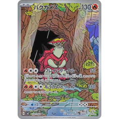 PSA10 Turtonator AR [SV7 105/102](Expansion Pack “Stellar Miracle”)