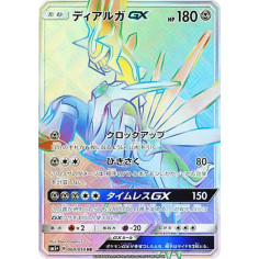 PSA10 Dialga GX HR[SM5+ 060/050](Enhanced Expansion Pack “Ultra Force”)