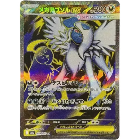 PSA10 MEGA Absol ex SR [M1L 079/063](Expansion Pack “Mega Brave”)