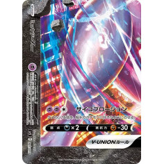 PSA10 Mewtwo V-UNION (Bottom Left) [SP5 007/013](Special Card Set “Mewtwo V-UNION”)