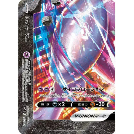 PSA10 Mewtwo V-UNION (Bottom Left) [SP5 007/013](Special Card Set “Mewtwo V-UNION”)