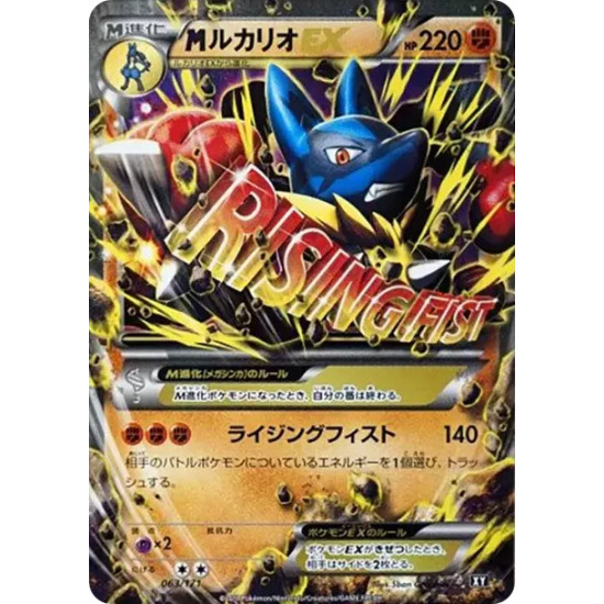 PSA10 M Lucario EX [XY 063/171](High Class Pack “The Best of XY”)