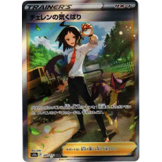PSA10 Cheren’s Attention SAR[s12a 241/172](High Class Pack “VSTAR Universe”)