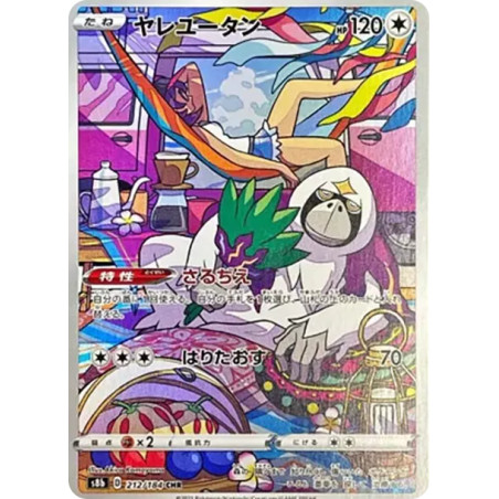 PSA10 Oranguru CHR[s8b 212/184](High Class Pack”VMAX Climax”)