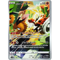 PSA10 Galarian Zapdos AR[s12a 188/172](High Class Pack “VSTAR  Universe”)