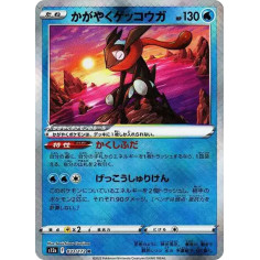 PSA10 Radiant Greninja K[s12a 033/172](High Class Pack “VSTAR  Universe”)