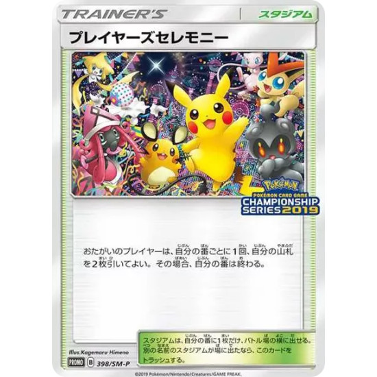 PSA10 Players Ceremony: PROMO[SM-P 398](SM-P Promotional cards 2019)