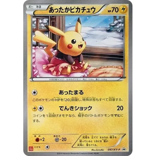 PSA10 Warm Pikachu: PROMO[XY-P 097/XY-P](XY-P Promotional cards)